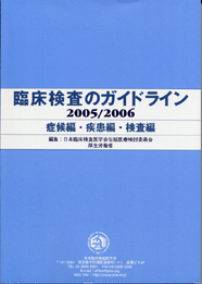 JSLM2005/2006